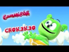 Gummy Bear Song Video With Lyrics Collection Free Download
