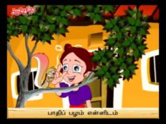 Anile Anile odi vaa Tamil Rhymes Lyrics and Video