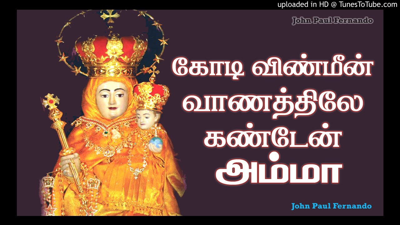 Kodi Vinmeen Vanathile